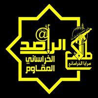 الراصد ألخراساني