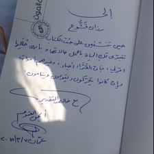 رزان قشوع