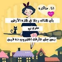 Reem Mohamed
