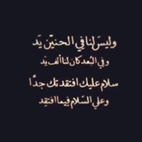 Majd Qudah
