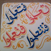 أحمد الردينى