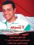 Tareq E...