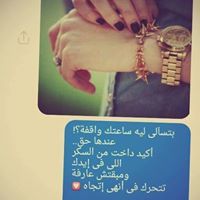 Hend Shazly