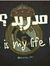Heba Ho...
