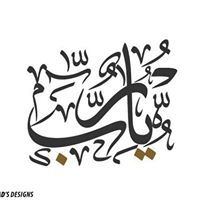 هيثم البشلاوى