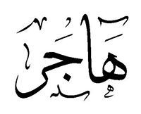 H Mohamed