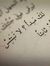 امة الله