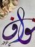 Nawaf A...