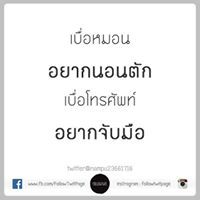 Shombongkot Jindakom