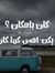 Eng Mah...