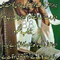 Aftab Sheikh