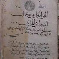 البشير أبو حامد