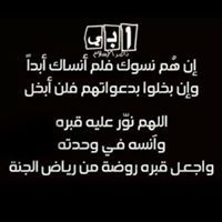 غفرانك يارب