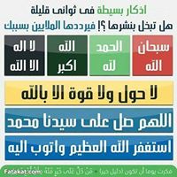 سمسومة الهلالي