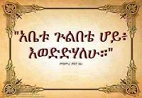 ዘላለም ተገኝ