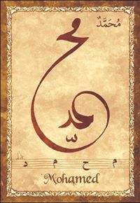 محمد الخياط