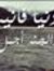 بسمۃ أم...