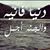 بسمۃ أمۃالله