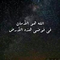 علا البطش