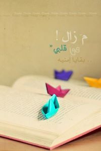 رزانة إبراهيم