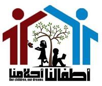 أطفالنا أحلامنا