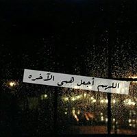 Shahd Elagah
