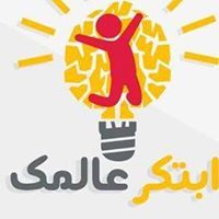 ابتكر عالمك