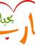 زهرة ال...