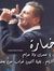 Alaa Ma...