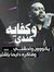 Mohamed...