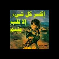 موني المزيونة