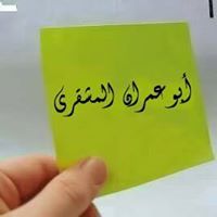 ابوعمران المشقري