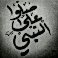 سمو الأميره