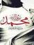 Bassem Amr