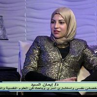 Eman Elsayed