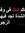 Ahmed Radi