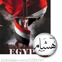 الزمن الجميل.هشام