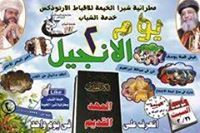 Abanoub Shehata