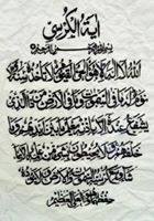 أواخر الشتا