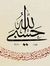أحمد لاشين