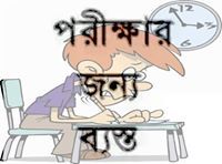 অসমাপ্ত গল্পটি