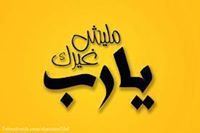 Ahmed El Shahat