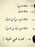 باسم حجاج