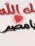 Ibrahim...