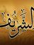 Sayed E...