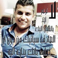 Mohammed Sumaih