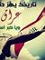 Elaf Al...