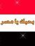 أبو مصطفى