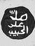 وليد مسعود