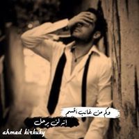 Ahmed Kirkuky